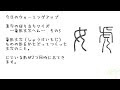 立派な 象形 文字 クイズ