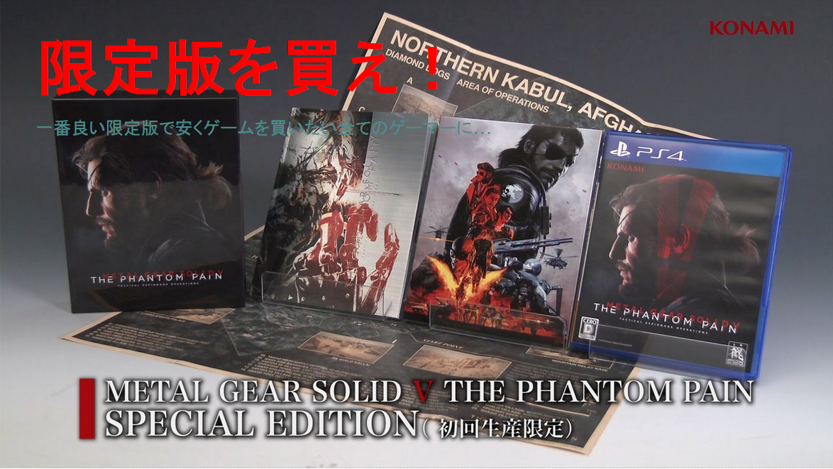 メタルギア th アニバーサリー メタルギア ソリッド コレクション 限定版を買え