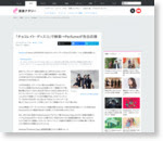 ナタリー - 「チョコレイト・ディスコ」で検索→Perfumeが告白応援
