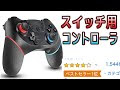 上 スイッチ プロコン 認識 107934-スイッチ プロコン 認識