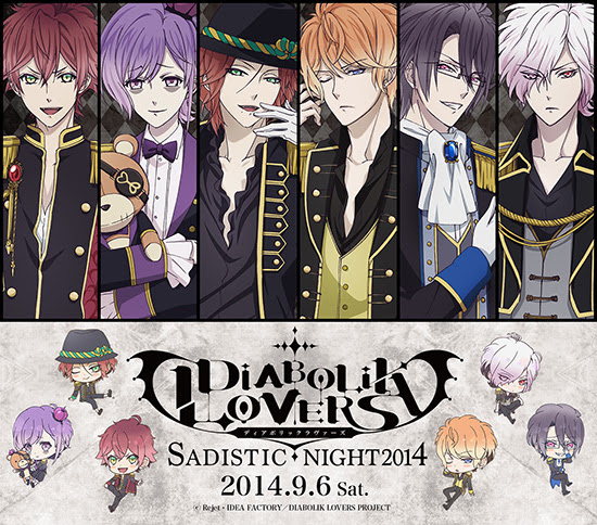 Goodsアニメ Diabolik Lovers ディアボリックラヴァーズ 公式サイト