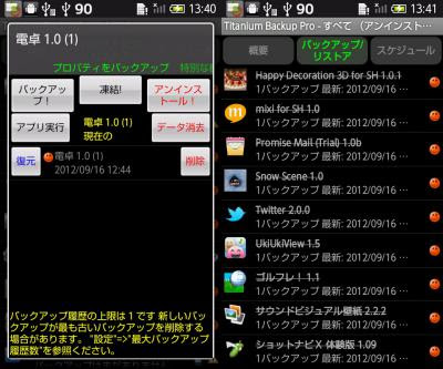 device-2012-09-17-223748.jpg