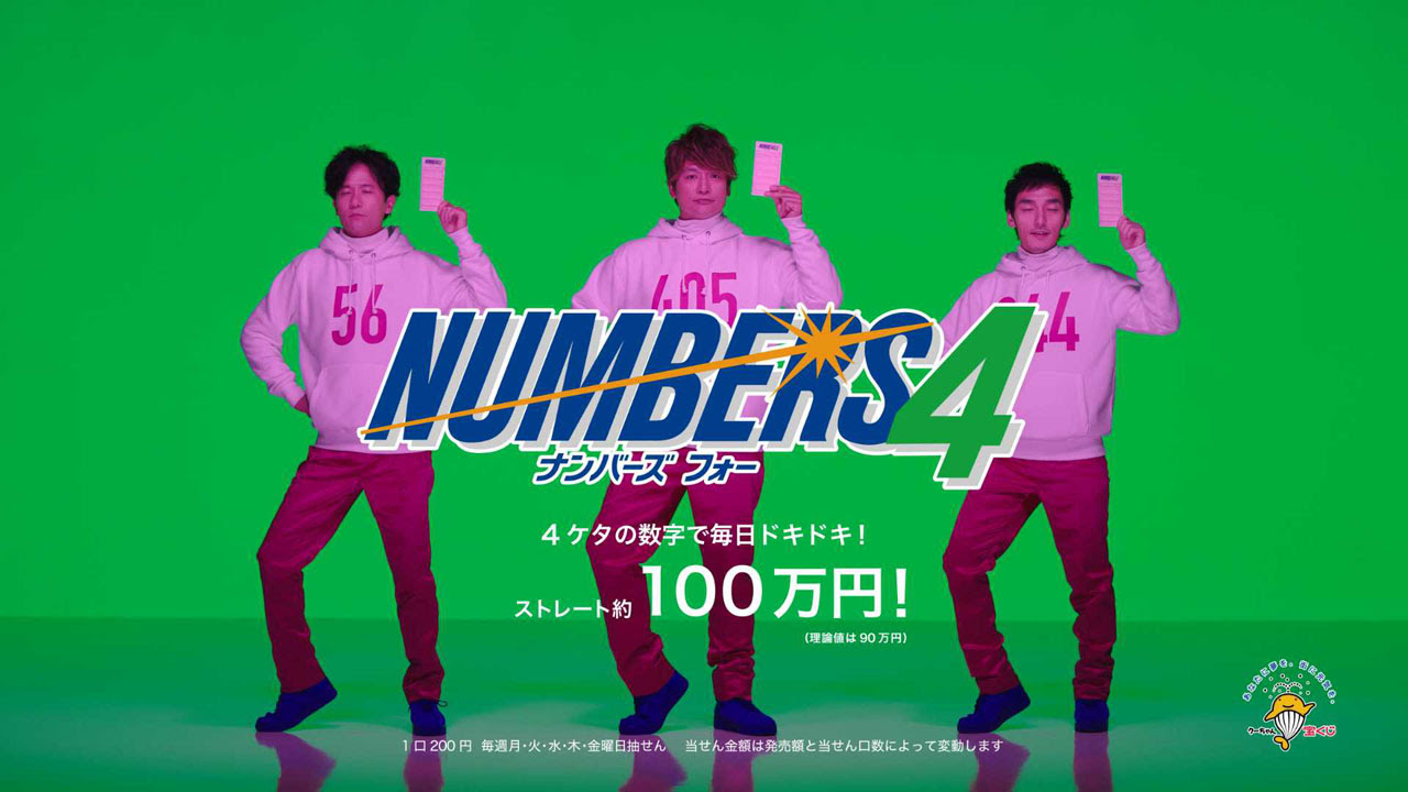稲垣吾郎 3人でのcm撮影は初めて とロト ナンバーズcmキャラに選ばれ万感 香取慎吾 草なぎ剛とゆる いトークも
