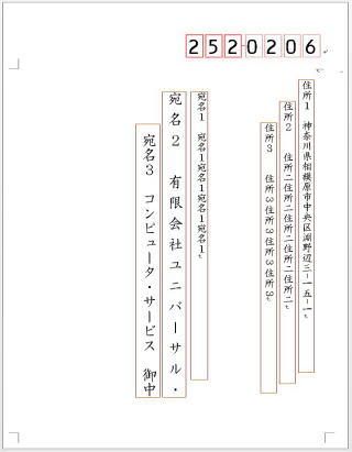 角３封筒宛名印刷 ワードファイルにエクセルデータを差し込み テンプレート無料ダウンロード