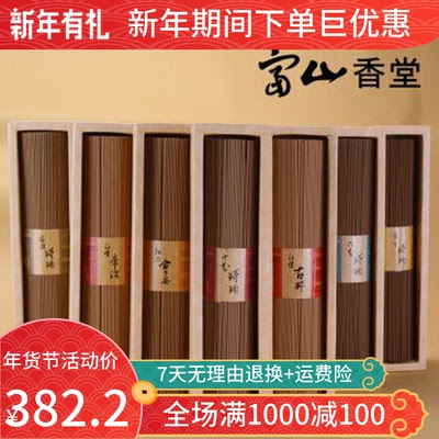 富山香堂車用薰香片