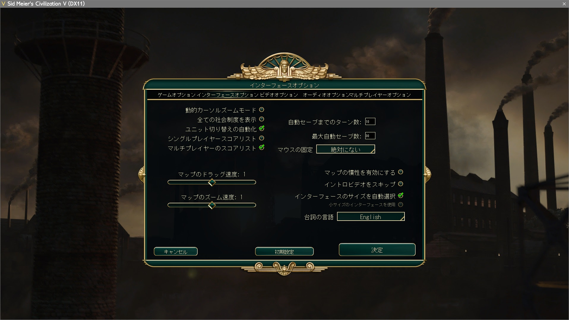 オプション関連 Civ5の攻略本