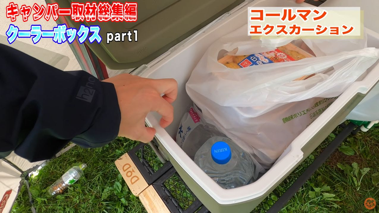 クーラーボックス比較10選 キャンパー人気 コールマン イエティのキャンプ道具レビュー タナちゃんねる ブログ
