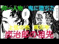 鬼滅の刃 炭治郎 父 正体 133918-鬼滅の刃 炭治郎 父 正体