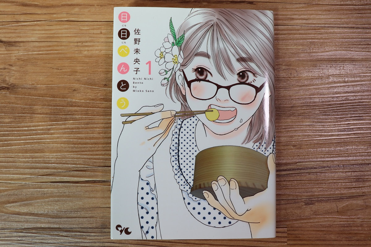 シンプルに生きたいすべての人に捧ぐ 日日べんとう から学ぶ 禅 の心 和樂web 日本文化の入り口マガジン
