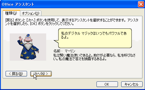 Office アシスタント パソコン教室 き な こ みどりの街きたならしの