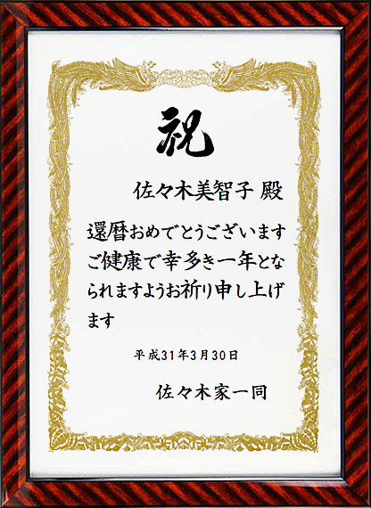 オリジナル表彰状 表彰状 感謝状 賞状の作成 印刷 賞状印刷pro