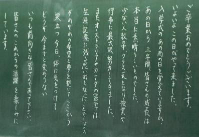 ベストオブ卒業 言葉 先生