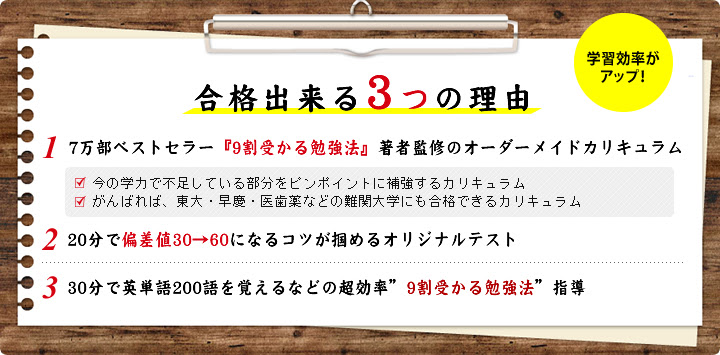 大学受験の対策講座scナビ 低料金の家庭教師 スタンダード家庭教師サービス