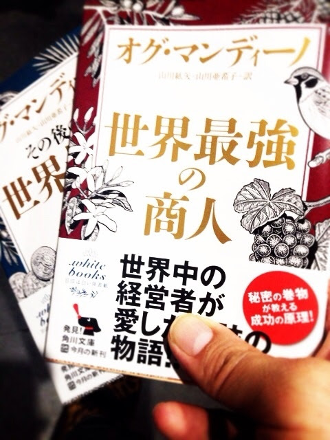 世界最強の商人 美容院 ロックワークオレンジ 西中島 十三