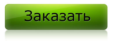 4907394_zakaz (400x143, 27Kb)
