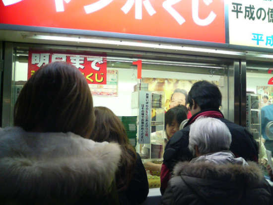 Perjudian Di Jepang: Undian Lotere Yang Menggiurkan