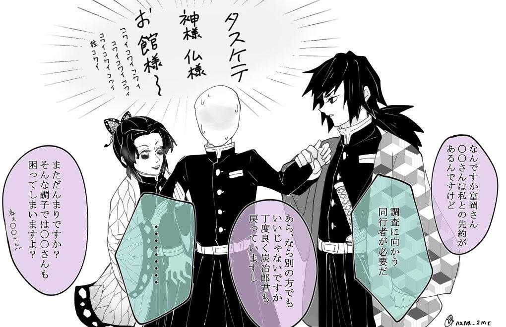 鬼 滅 の 刃 夢 小説 ヤンデレ