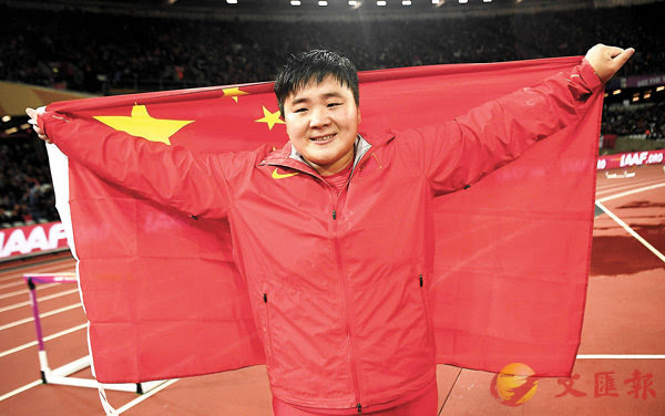夢了好久終於把夢實現 鞏立姣世錦賽奪金 - 香港文匯報