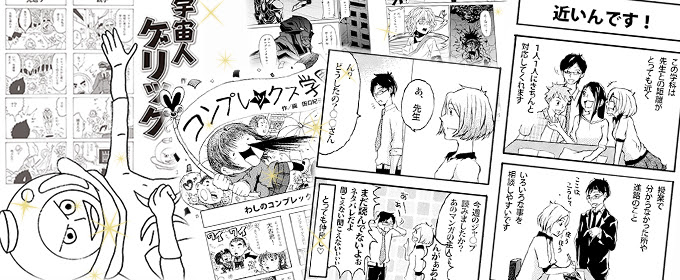 マンガ イラストコース つくばビジネスカレッジ専門学校 茨城 筑波
