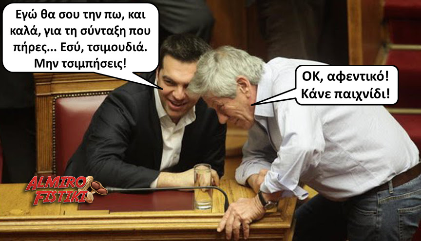 20170410_AlmiroFistiki_Tsipras-humor-Mpalaouras.jpg