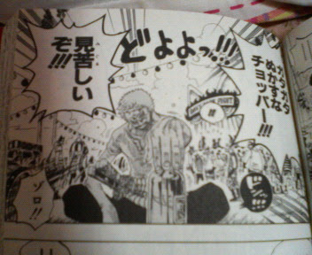 ゾロ ゅか マナ ゅか