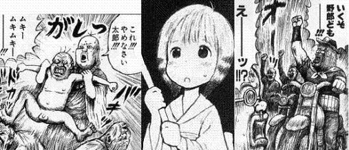大炎上 珍遊記２ 夢の印税生活編 1巻 画太郎作品のキャラがぞくぞく登場