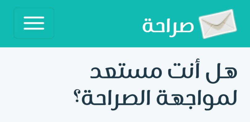 موقع صراحة