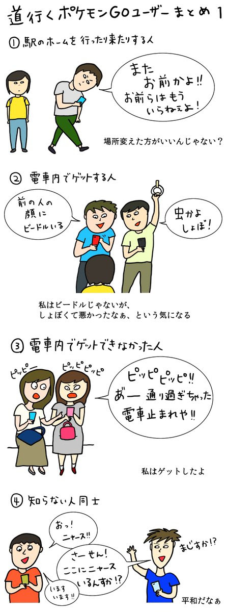 道行くポケモンgoユーザーまとめ ニックネーム使えなさすぎて Mapimaxpiimanという謎に長い名前になった私 ツイナビ