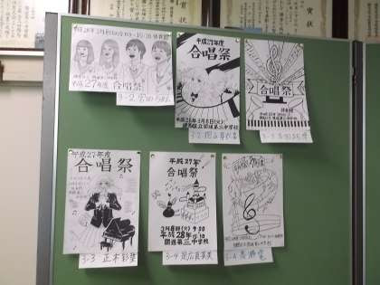練馬区立開進第三中学校