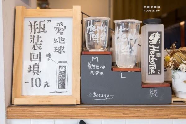 ▲禾茶手作茶飲。（圖／虎麗笑嗨嗨提供）