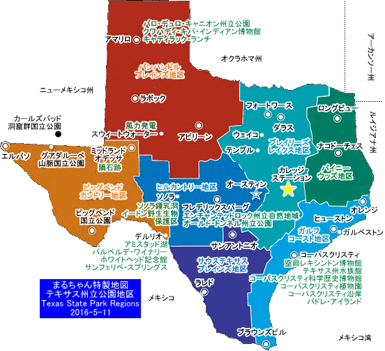 Japan Image アメリカ 地図 州