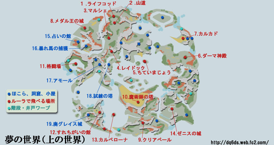 ワールドマップ 地図 ドラクエ６ ｄｓ攻略