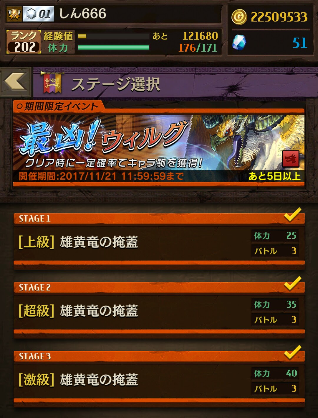 逆転オセロニア 最凶 ウィルグにチャレンジしてみました スマホレビューブログ