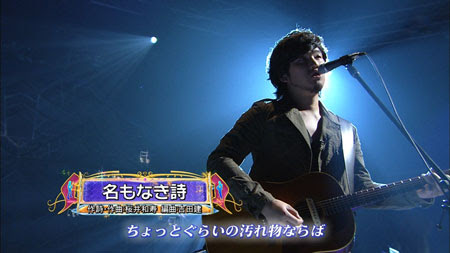 ミスチル 名もなき詩 を秦基博 Kinki Kidsがカバー フジテレビ 新堂本兄弟 The有頂天ブログ