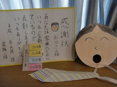 父の日工作の作り方 簡単手作りおもちゃの作り方 工作図鑑