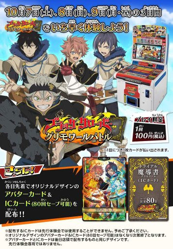 Black Clover Grimoire Battle Wiki Black Clover Amino