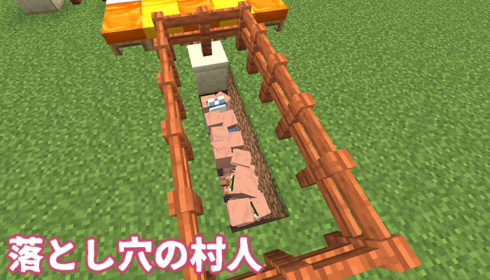 最新版 マイクラで村人を増やす方法と増殖装置の作り方 マイクラモール