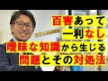 百害 あっ て 576214-百害あって一利なし