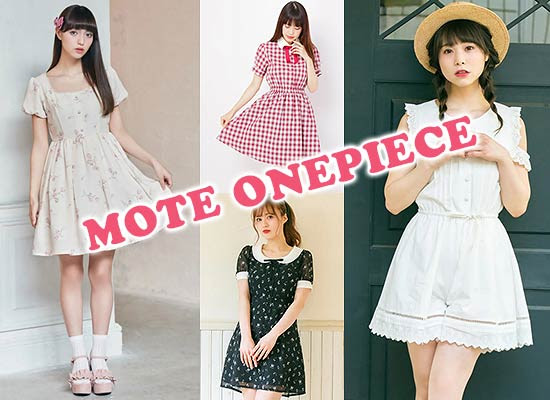 女子高生に人気のファッションブランド レディースme