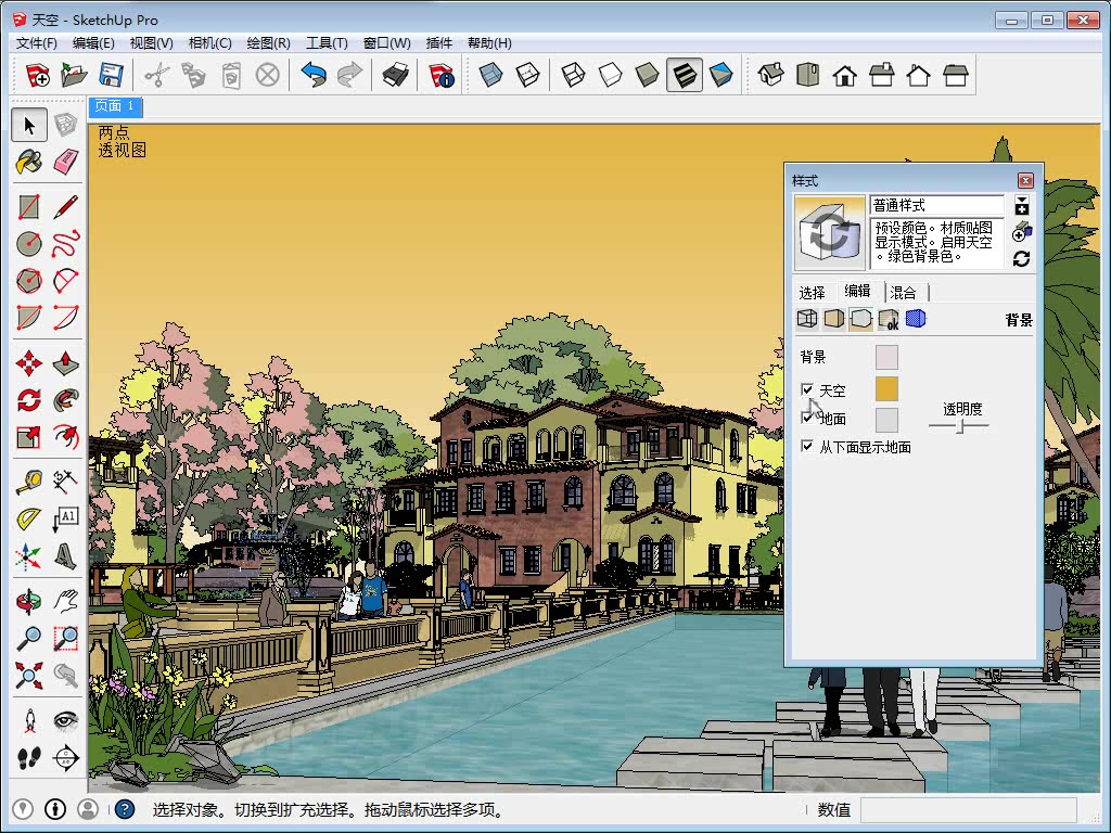 Sketchup室内设计教程设计 哔哩哔哩 つロ干杯 Bilibili