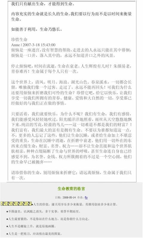 珍惜人生的名言 珍惜人生的名言精选八篇 范文118