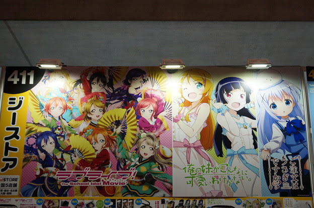 コミケ ジーストア ラブライブ 俺妹 ごちうさ 写真共有サイト フォト蔵