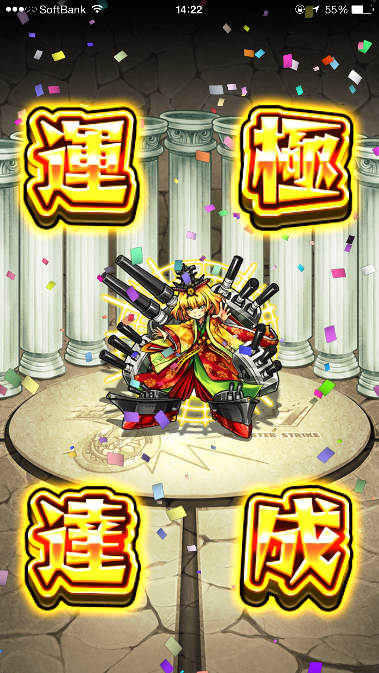 モンスト 紀伊運極完成 ブレイブリーアーカイブス始めました Rii S Blog