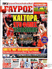 Εφημερίδα Γαύρος