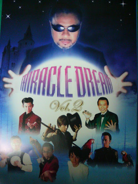 ｍｒ マリック超魔術団 ｍｉｒａｃｌｅ ｄｒｅａｍ ｖｏｌ ２ マジック紳士 Hige