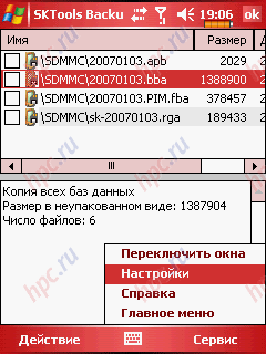 Workshop: backup devices running Windows Mobile, Part 4