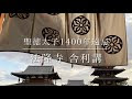 √70以上 聖徳 太子 法隆寺 イラスト 266945