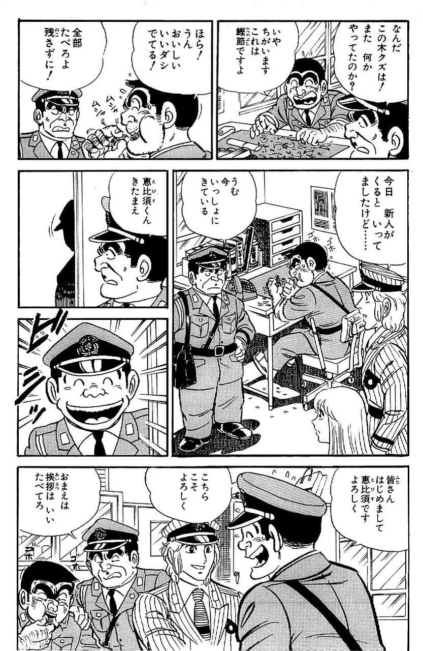 恵比寿 勇ましくないこち亀ヘタレキチガイキャラｗｗｗｗｗｗｗｗｗ ジャングリラ速報