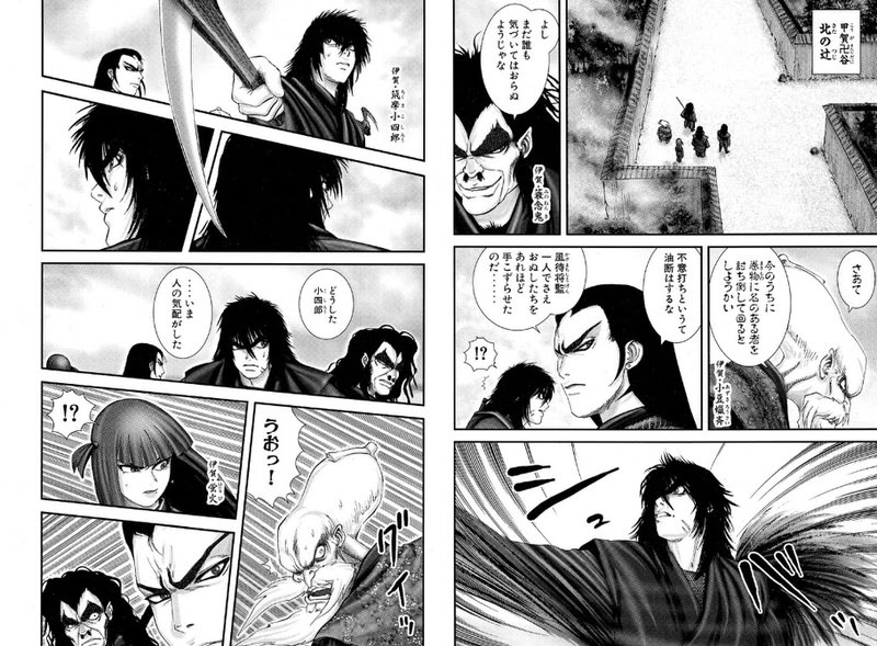 甲賀vs伊賀 忍者集団の忍術バトルを描いたマンガ バジリスク 甲賀忍法帖 Goin Japanesque