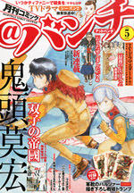 漫画 兎が二匹 特設サイト